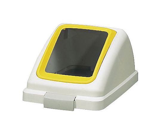 分別ゴミ箱（リサイクルトラッシュ） ECO-50用フタ 黄　YW-133L-OP1 1個