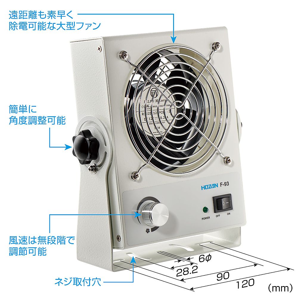 イオナイザー　F-93 1個