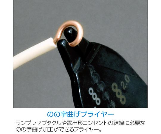 VVF stripper P-958 1 piece