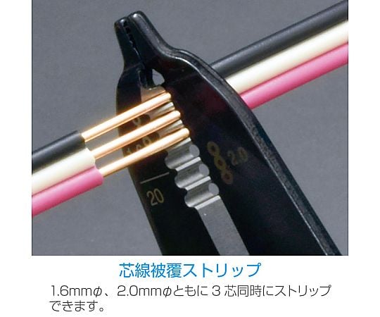 VVF stripper P-958 1 piece