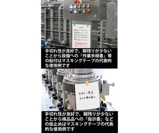 マスキングテープ　24mm×18m（5巻入り）　227H-24 1パック(5巻入)