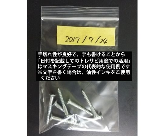 マスキングテープ　24mm×18m（5巻入り）　227H-24 1パック(5巻入)