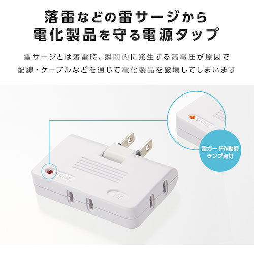 アイメディア　雷ガード付すき間電源タップ　３個口　1009977　1 個