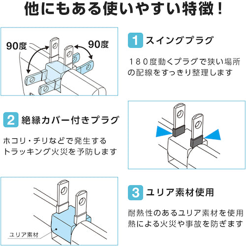 アイメディア　雷ガード付すき間電源タップ　３個口　1009977　1 個