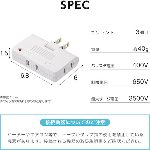 アイメディア　雷ガード付すき間電源タップ　３個口　1009977　1 個