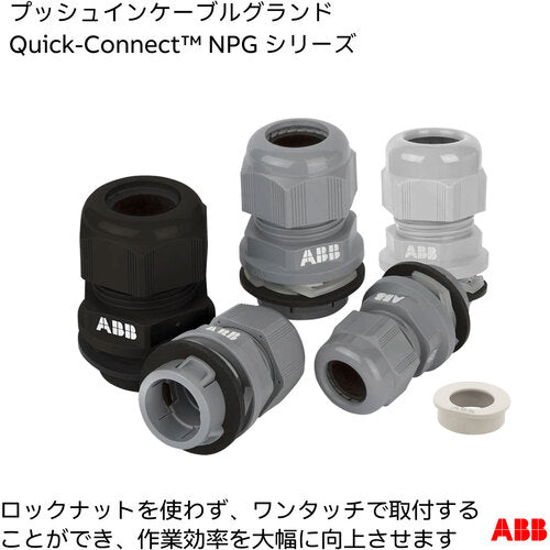 퀵 커넥트 퀵 커넥트 푸시 인 케이블 그랜드용 분리 툴(퀵 커넥트) 20MM 6-12MM 라이트 그레이 분리 툴 1개 부착 NPG-M201LG