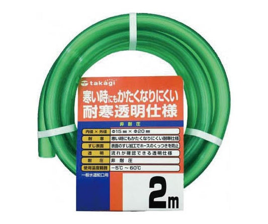 耐寒ソフトクリア 15X20 2M　PH20015CD002TM 1巻