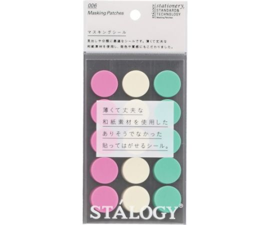 丸シール20mm　シャッフルアイス　S2230 1個/パック