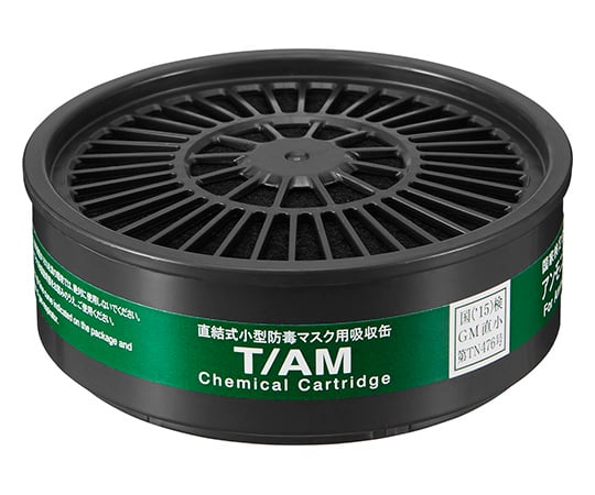 吸収缶（防じん・防毒両検定マスク用） T/AM　12343 1個