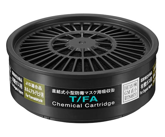 吸収缶（防じん・防毒両検定マスク用） T/FA　12346 1個