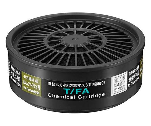 吸収缶（防じん・防毒両検定マスク用） T/FA　12346 1個
