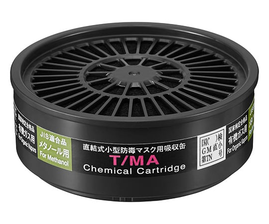 吸収缶（防じん・防毒両検定マスク用） T/MA　12345 1個
