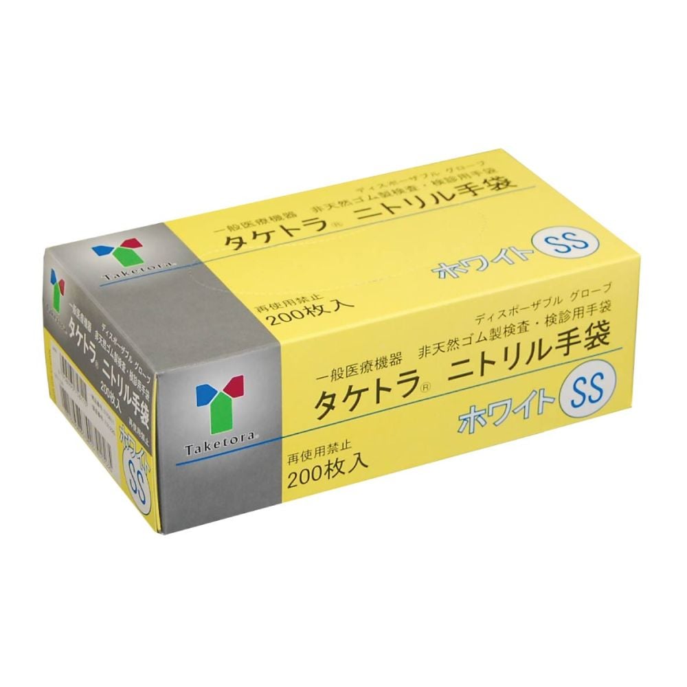 タケトラ ニトリル手袋　ホワイト　SS　200枚入　075811 1箱(200枚入)