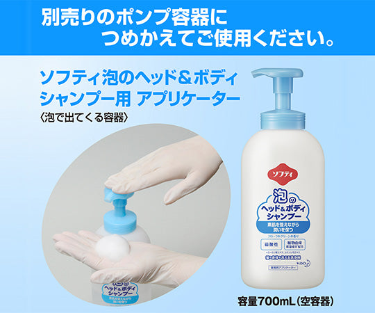 ソフティ　泡のヘッド＆ボディシャンプー　バッグインボックスタイプ 介護用　10L 1箱/ケース