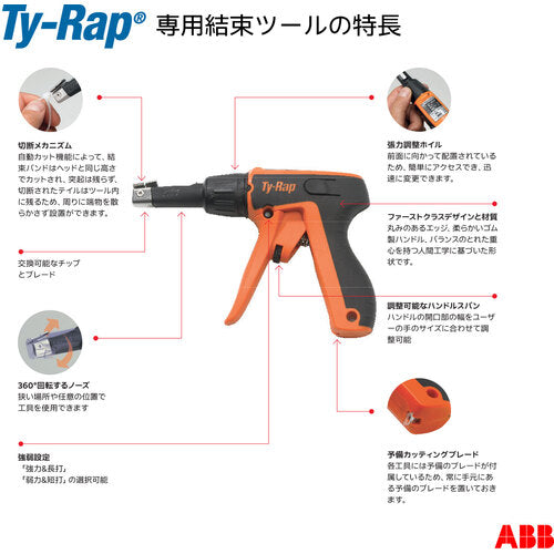 TY-Fast Ty-Rap Common Binding Tool ERG50 1 piece
