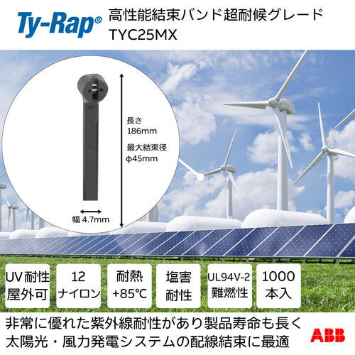 ＴＹ−Ｒａｐ　高性能ケーブルタイ（結束バンド）超耐候グレード（黒色）（大袋）幅４．７Ｘ長さ１８６ｍｍ１０００本入り　TYC25MX　1 袋