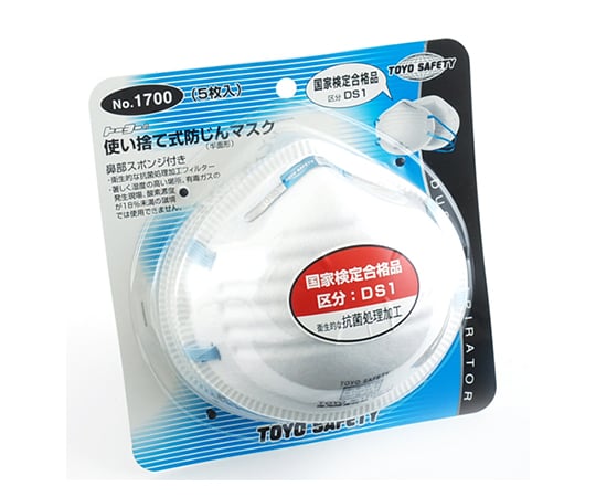 使い捨て式防じんマスク 1セット（5枚入）　NO.1700 1セット(5枚入)