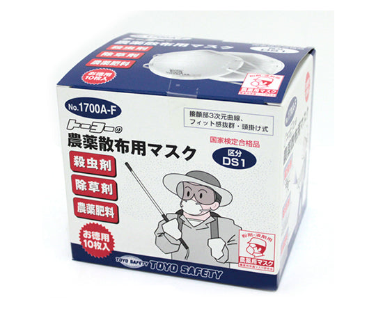 農薬散布用マスク 10枚入　NO.1700A-F 1セット(10枚入)
