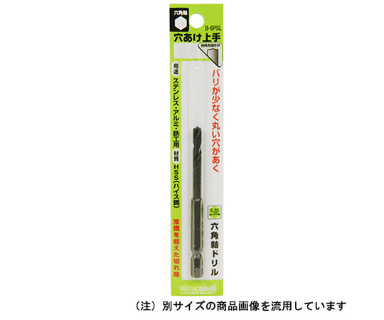 육각축 드릴 능숙 8.0MM 1개