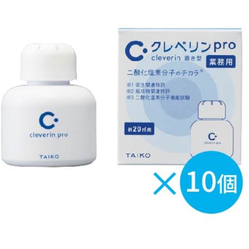 大幸薬品　【取り扱い終了】クレベリンｐｒｏ置き型　２０［［Ｍ２］］用※１０個まとめ買いセット【期間限定】　90212-10SET　1 Ｓ