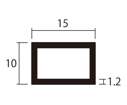 アルミ角パイプ 2m 1.2×10×15mm ステンカラー 2本組 1組(2本入)