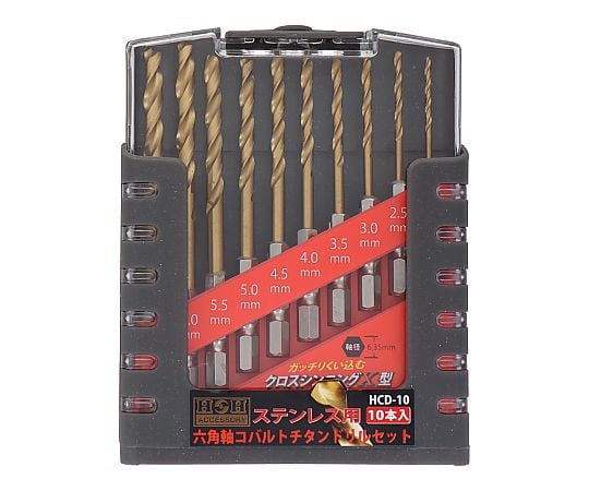 Hexagonal shaft cobalt drill set HCD-10 1 piece