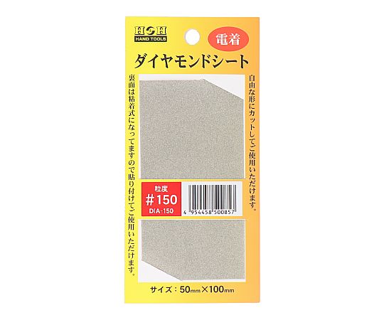 ダイヤモンドシート　粘着テープ式（粒度＃１５０）　DIA-150 1個