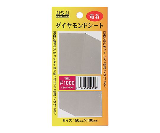 다이아몬드 시트 점착 테이프식(입도 #1000) DIA-1000 1개