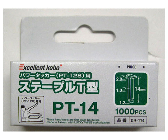 파워 터커 스테이블 T형 09-114 1개