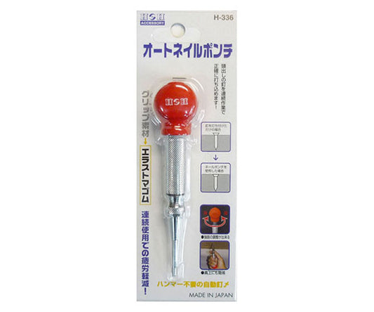 オートネイルポンチＭ　H-336 1個