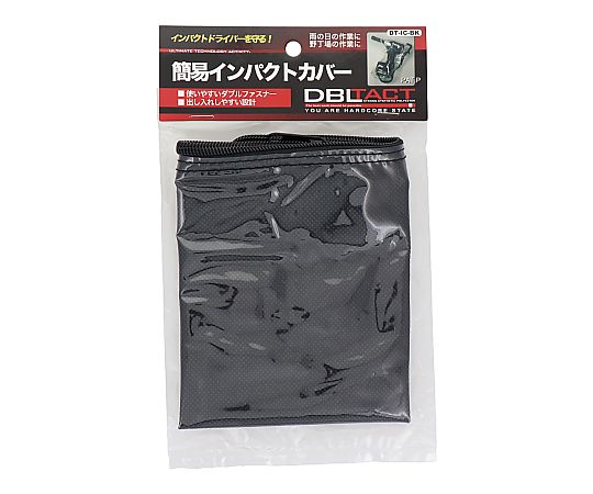 간이 임팩트 커버 DT-IC-BK 1개