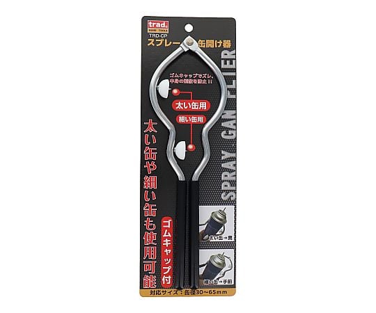 Gas release pliers TRD-CP 1 piece