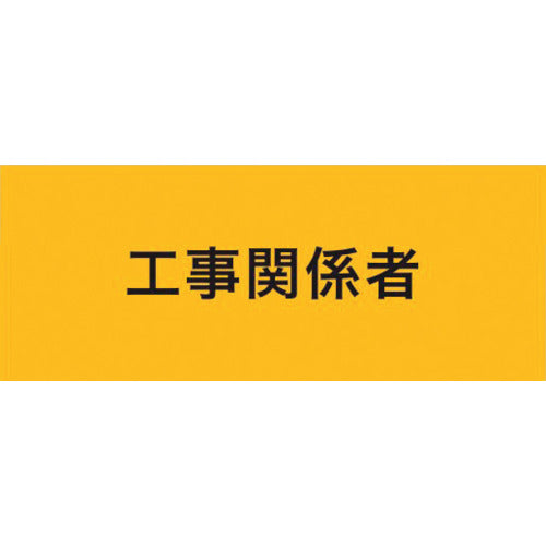 KEIAI Stretch Armband for Construction Workers M 900220 1 pc