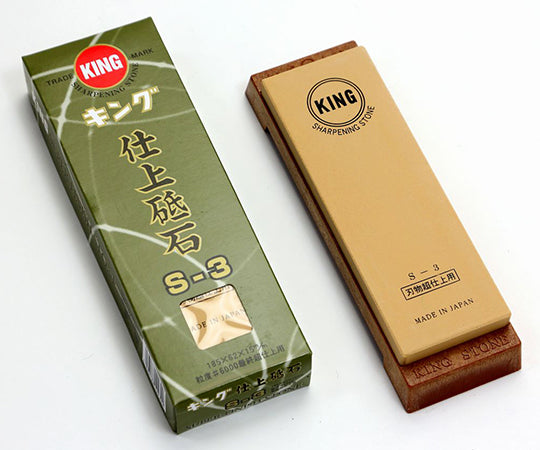 仕上砥　S-3 1本