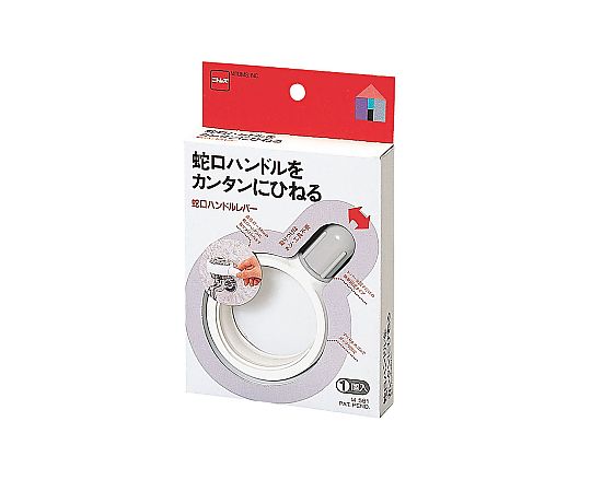 蛇口ハンドルレバー　M581 1個