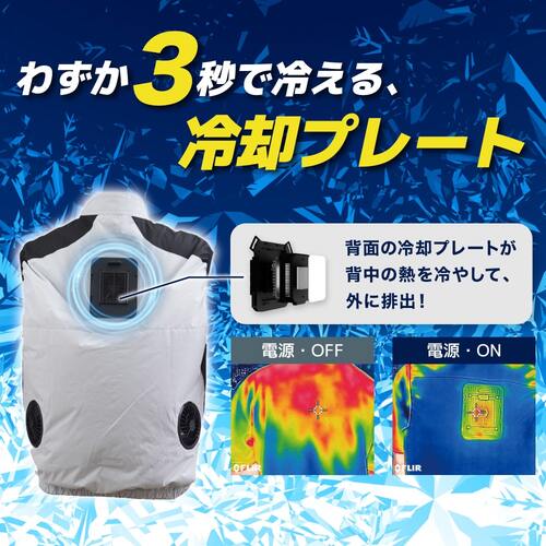 サンコー　【今季完売】圧倒的に冷える　冷蔵服３　ネイビー　５Ｌ　TKCV245NV　1 着