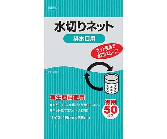 水切りネット 排水口用(50枚入)　KT60 1ケース(50枚入)