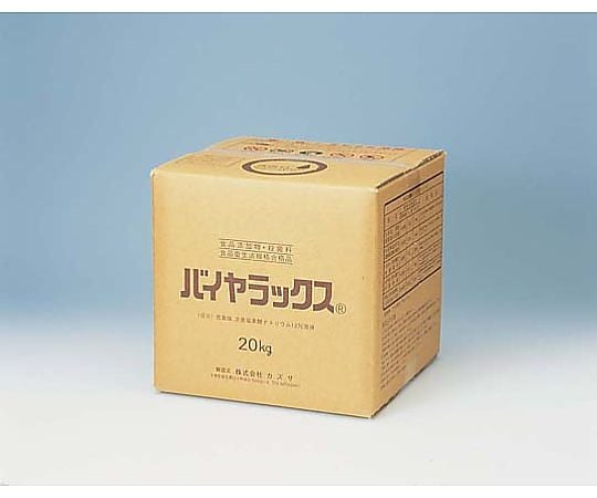 食品添加物・殺菌料バイヤラックス20kg 1個