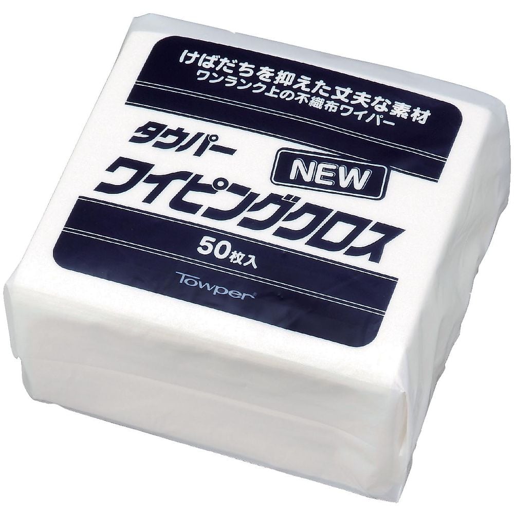 タウパー NEWワイピングクロス (50枚入) 1ケース(50枚入)