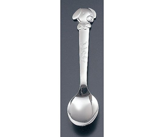 18-0 キッズスプーン・フォーク ドッグ スプーン 1本