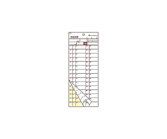 会計伝票 2枚複写 (50枚組×10冊入)　S-20F 1ケース(10冊入)