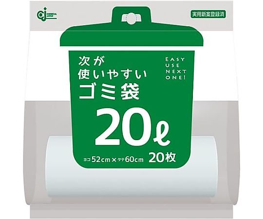 次が使いやすいゴミ袋20L 20枚入り　HD-506N 1パック(20枚入)