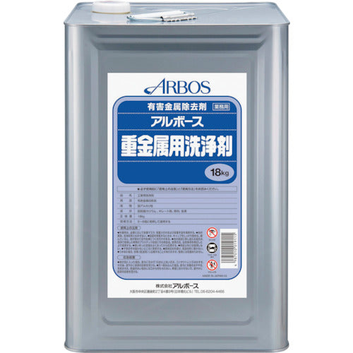 Albos Albos Heavy Metal Cleaner 01911 1 can