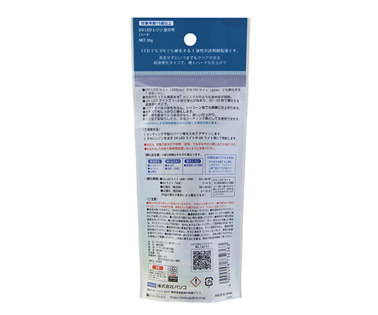 UV-LEDレジン 星の雫ハード30g　403236 1本