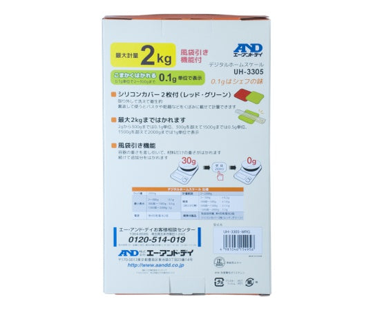 Home scale UH-3305-WRG 1 piece