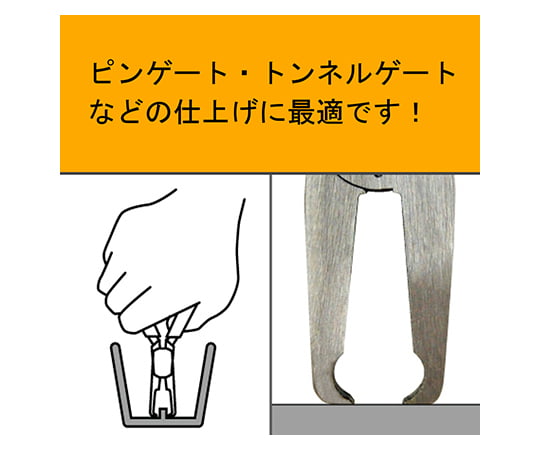 エンドプラスチックニッパ(ストレート刃) 125mm　910-125 1個