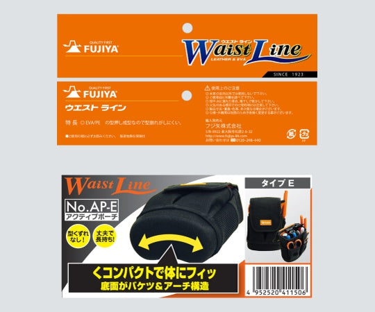 Active Pouch E AP-E 1 piece