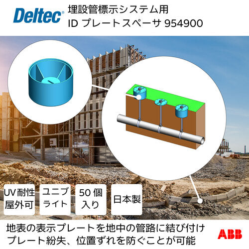 Deltec 954900 ID Plate Spacer for Buried Pipe Marking System, 1 Box