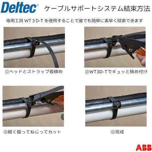 デルテック　ヘッド付きストラップ　標準タイプ　幅１２．７ｍｍ×長さ６８６ｍｍ　CSS-270　1 袋