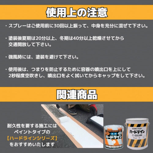 アトムペイント　ハードラインスプレーＥａｓｙ　４００ＭＬ　黄　00001-12131　1 本